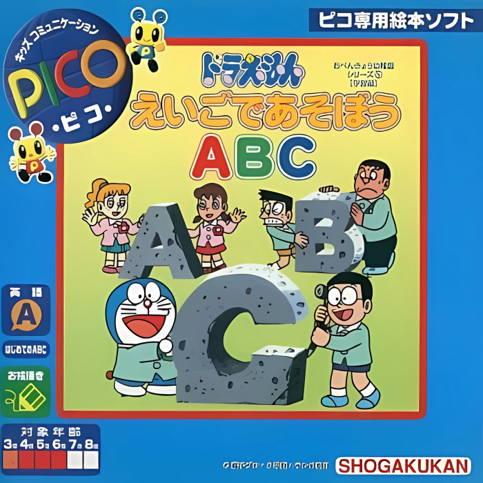 Doraemon - Eigo de Asobou ABC box art
