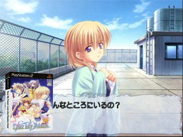 Dear My Friend - Love Like Powdery Snow — mixrbv2 (JP)