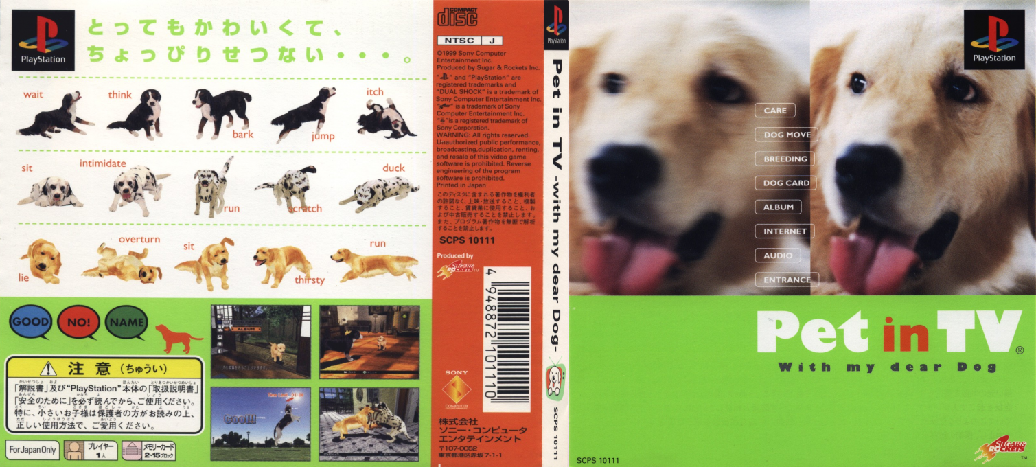 Pet In Tv - With My Dear Dog — box-texture (JP)