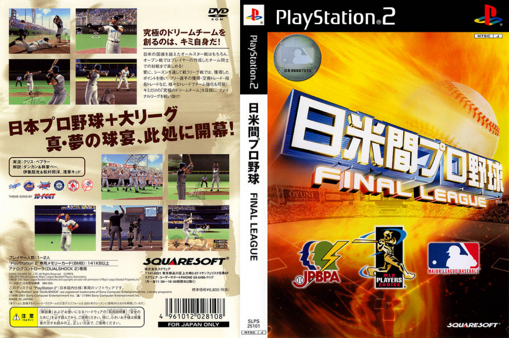 Nichibeikan Pro Yakyuu - Final League — box-texture (JP)