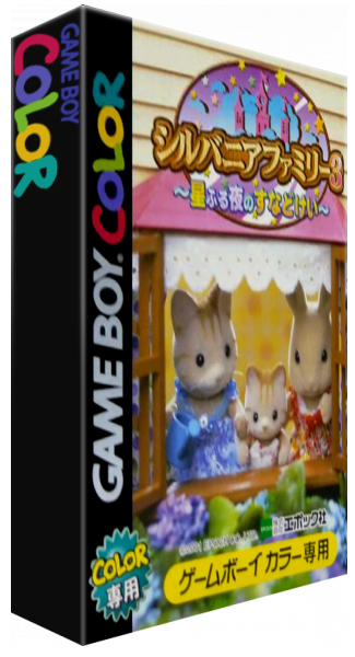 Sylvanian Families 3 - Hoshi Furu Yoru no Sunadokei — box-3D (JP)