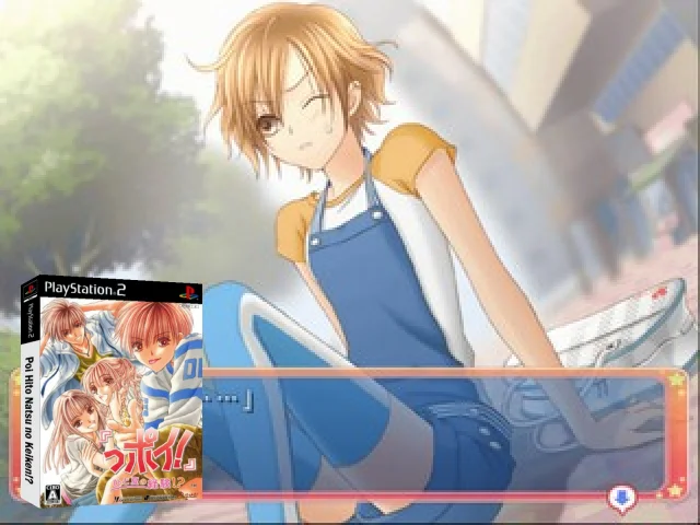 Ppoi! Hito Natsu no Keiken! — mixrbv2 (JP)