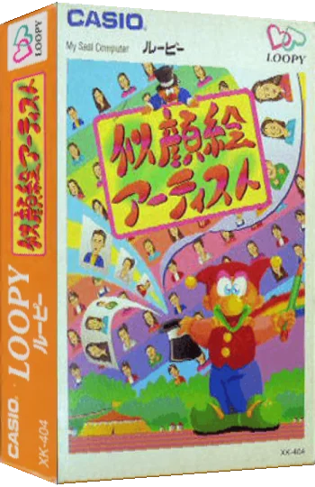 Nigaoe Artist — box-3D (JP)