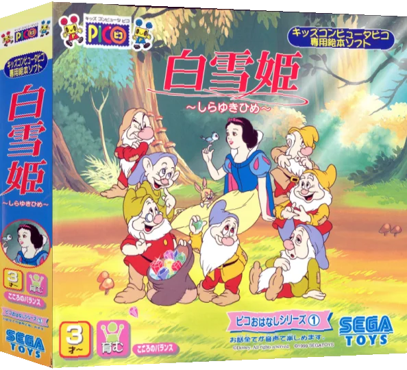 Shirayukihime — box-3D (JP)