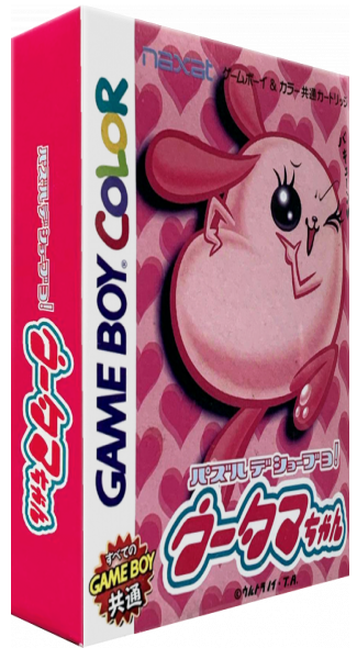 Puzzle de Shoubuyo! - Wootama-chan — box-3D (JP)