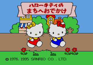 Unou Kaihatsu Series 3 - Hello Kitty no Machi e Odekake — sstitle (JP)
