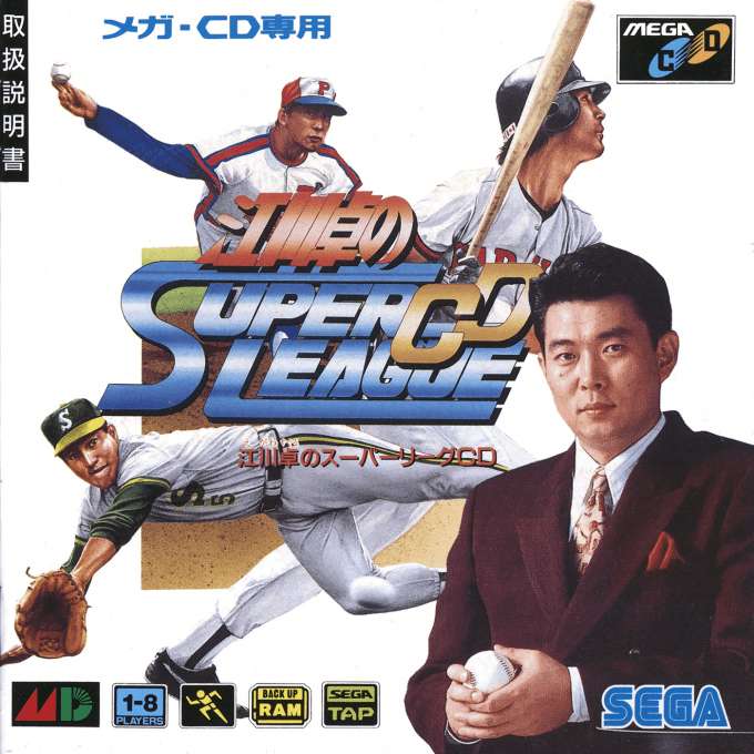 Egawa Suguru no Super League CD box art