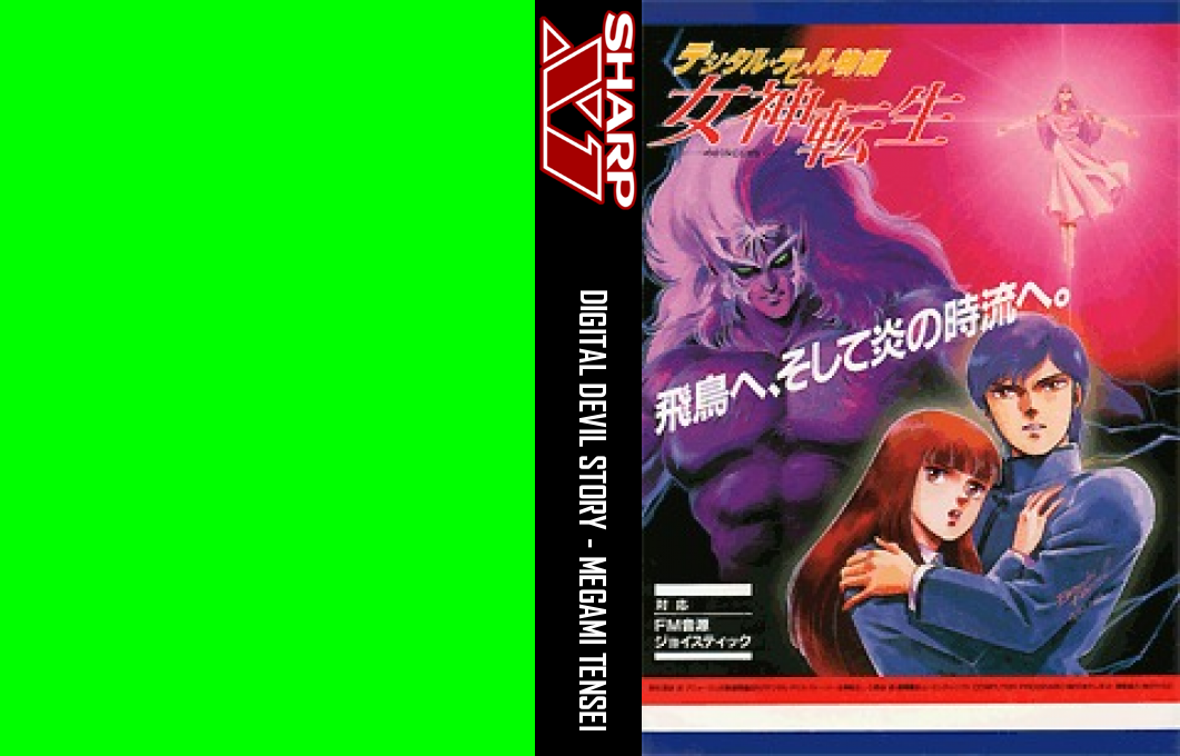 Digital Devil Story - Megami Tensei — box-texture (WOR)