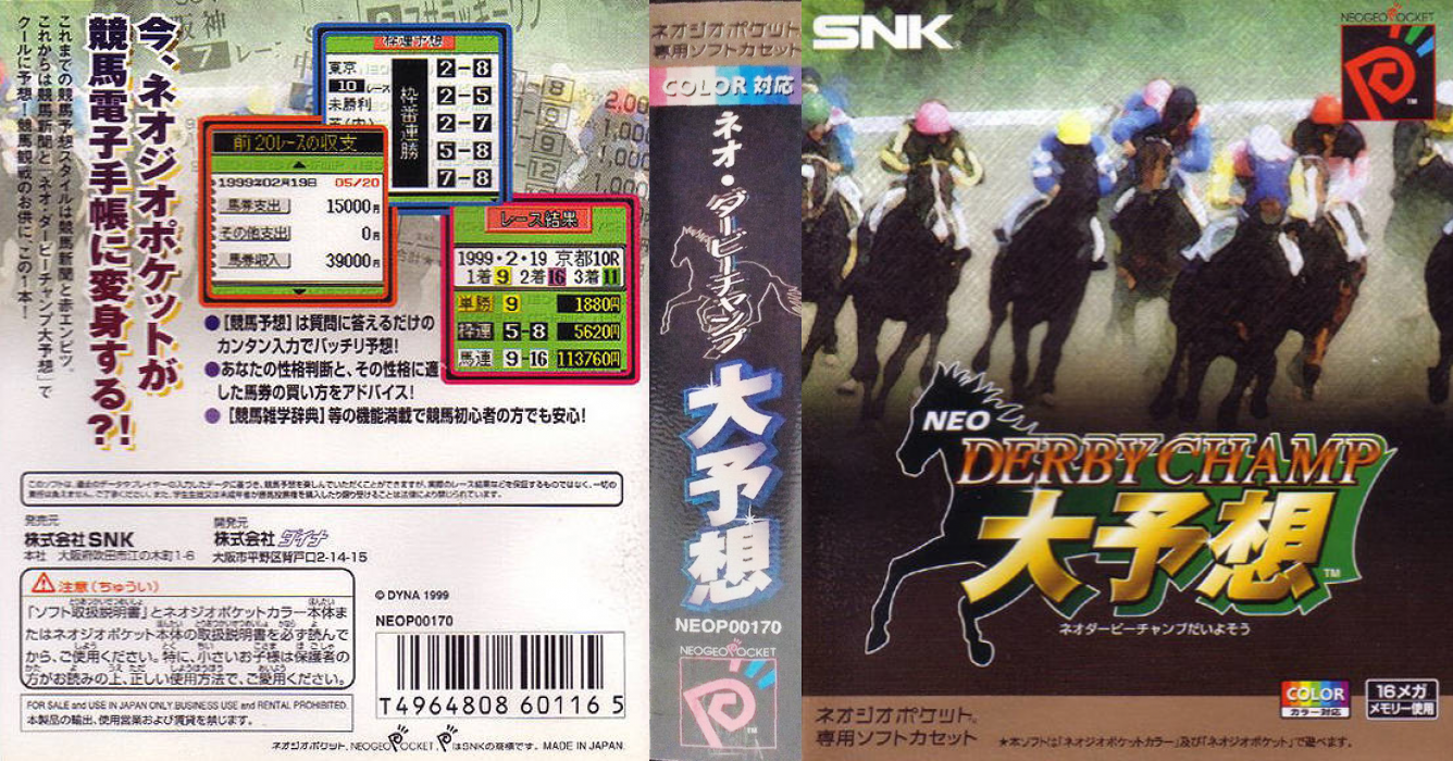 Neo Derby Champ Daiyosou — box-texture (JP)