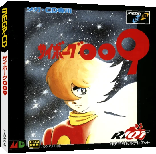 Cyborg 009 — box-3D (JP)