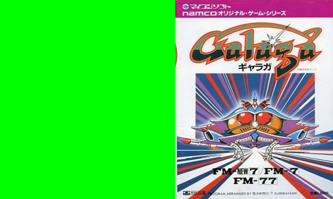 Galaga — box-texture (JP)