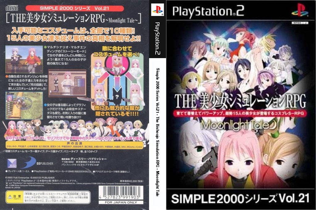 Simple 2000 Series Vol.21 - The Bishoujo Simulation RPG - Moonlight Tale — box-texture (JP)
