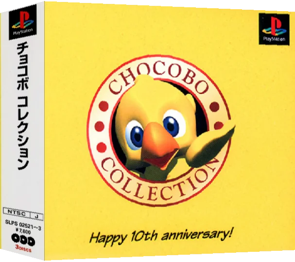 Chocobo Collection - Happy 10th Anniversary — box-3D (ASI)