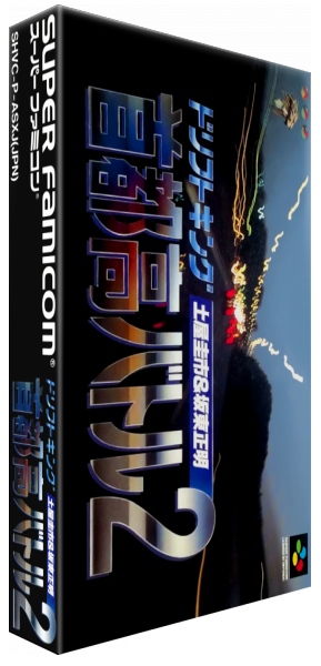 Drift King Shutokou Battle 2 - Tsuchiya Keiichi And Bandou Masaaki — box-3D (JP)