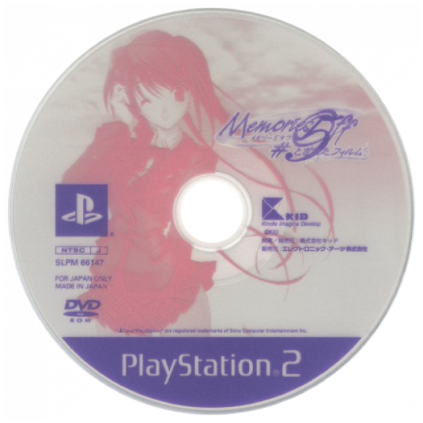 Memories Off 5 - Togireta Film — support-2D (JP)