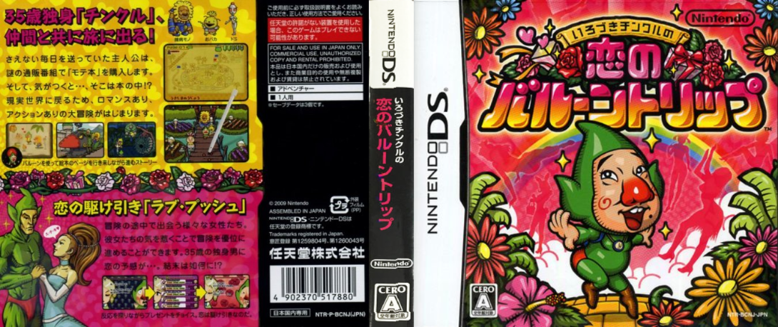 Irozuki Tingle no Koi no Balloon Trip — box-texture (JP)