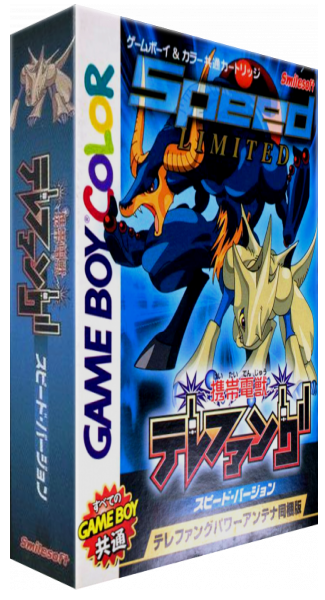 Keitai Denjuu Telefang - Speed Version — box-3D (JP)