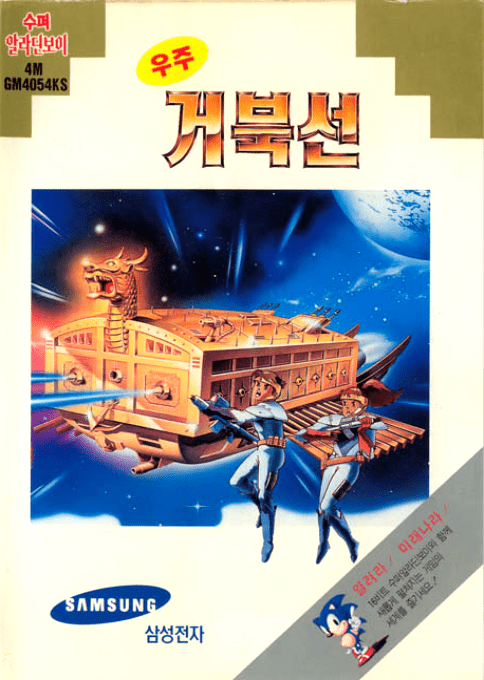 Uzu Keobukseon — box-2D (KR)