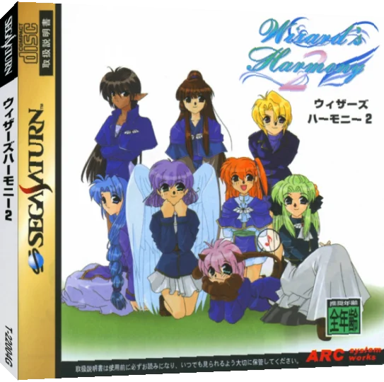Wizard's Harmony 2 — box-3D (JP)