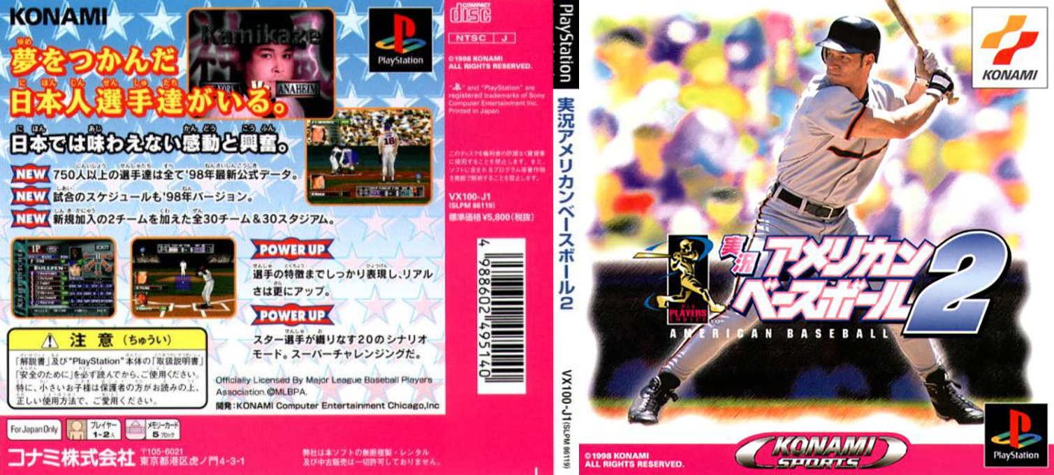 Bottom Of The 9th '99 — box-texture (JP)