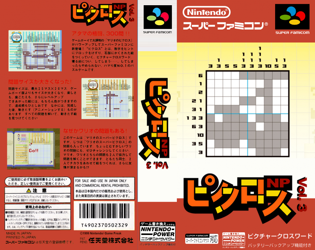 Picross NP Vol. 3 — box-texture (JP)