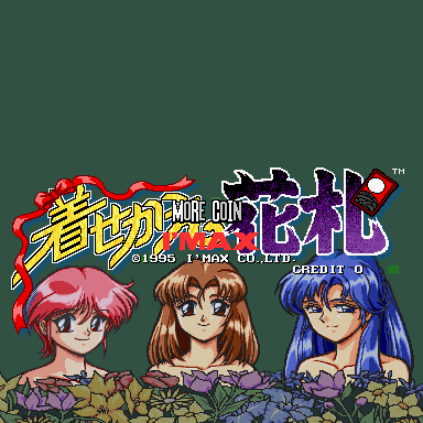 Kisekae Hanafuda — sstitle (WOR)