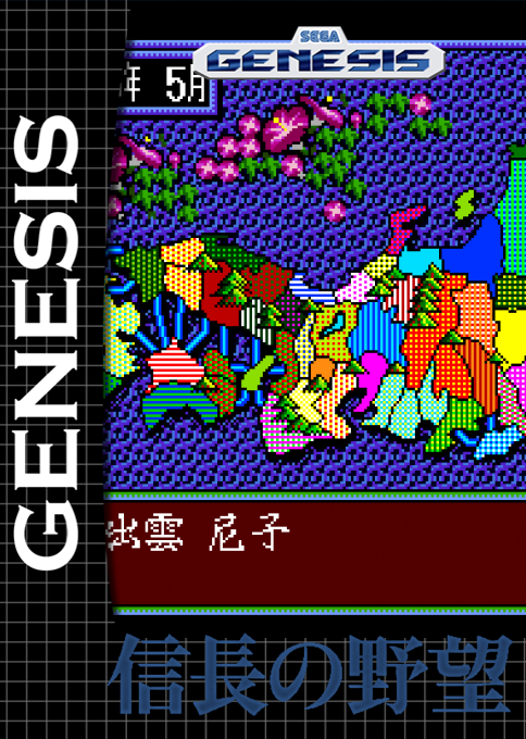 Nobunaga No Yabou - Bushou Fuuunroku — box-2D (SS)