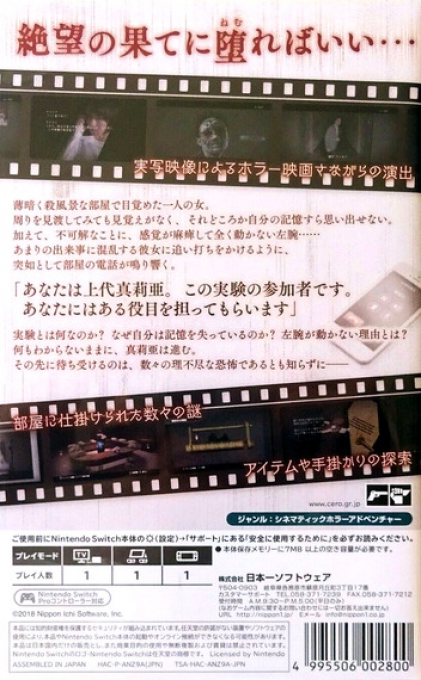 Closed Nightmare — box-2D-back (JP)