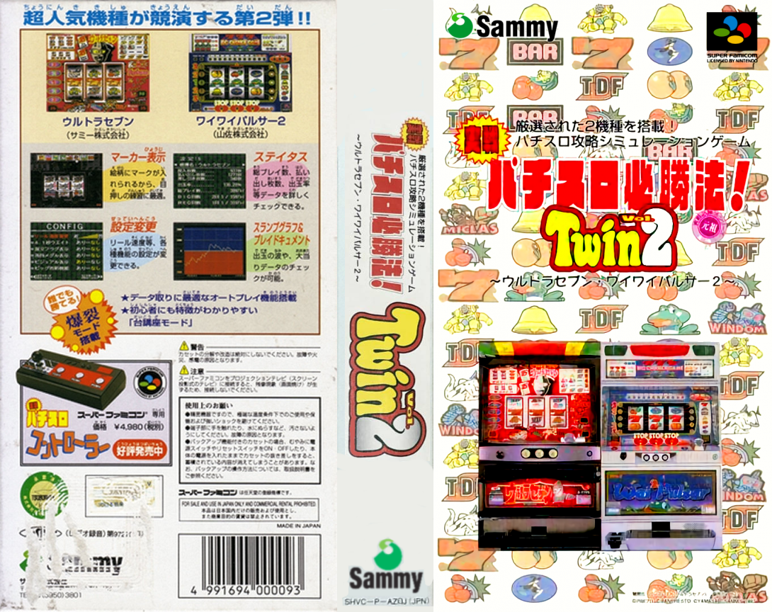 Jissen Pachi-slot Hisshouhou! Twin Vol. 2 — box-texture (JP)
