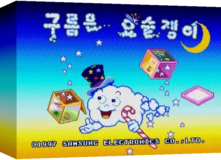 Gureumeun Yosuljaengi — box-3D (WOR)