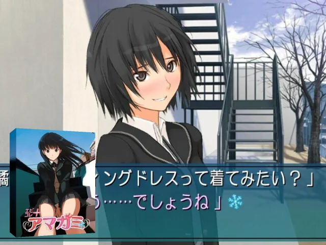 Ebikore+ Amagami — mixrbv2 (JP)