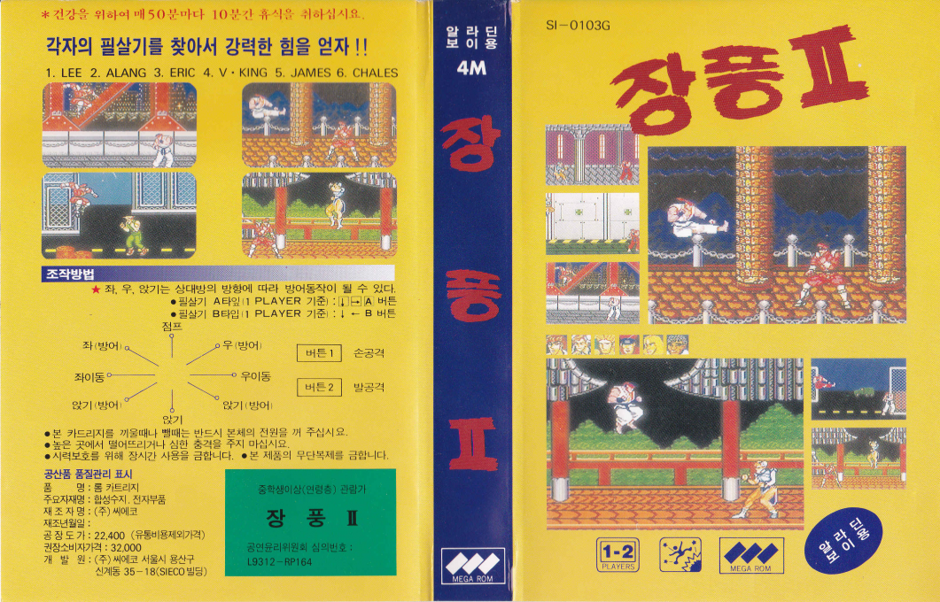Jang Pung II — box-texture (KR)