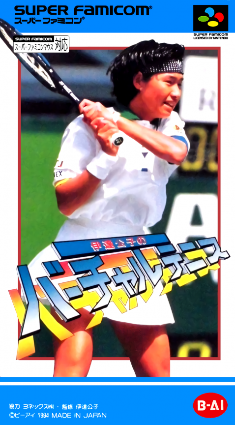 Date Kimiko No Virtual Tennis box art
