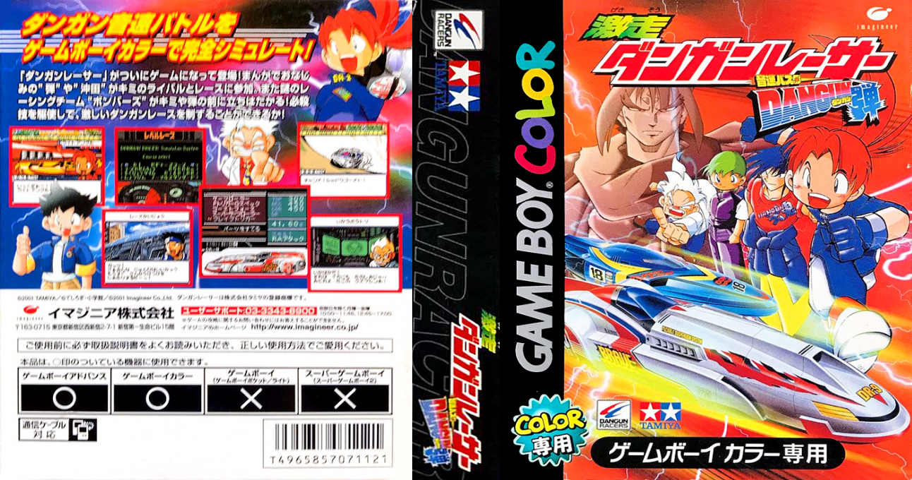 Gekisou Dangun Racer - Onsoku Buster Dangun Dan — box-texture (JP)