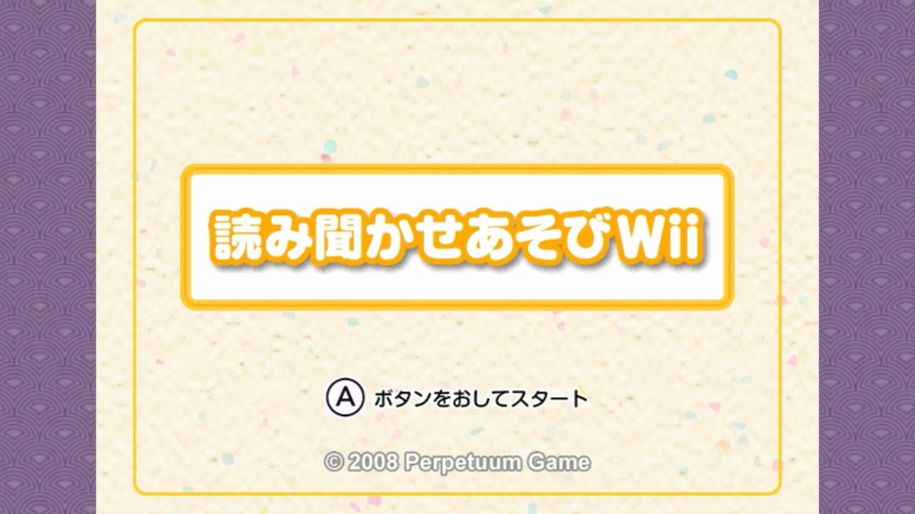 Yomi Kiku Asobi — sstitle (JP)