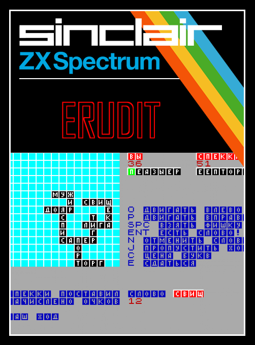Erudit box art