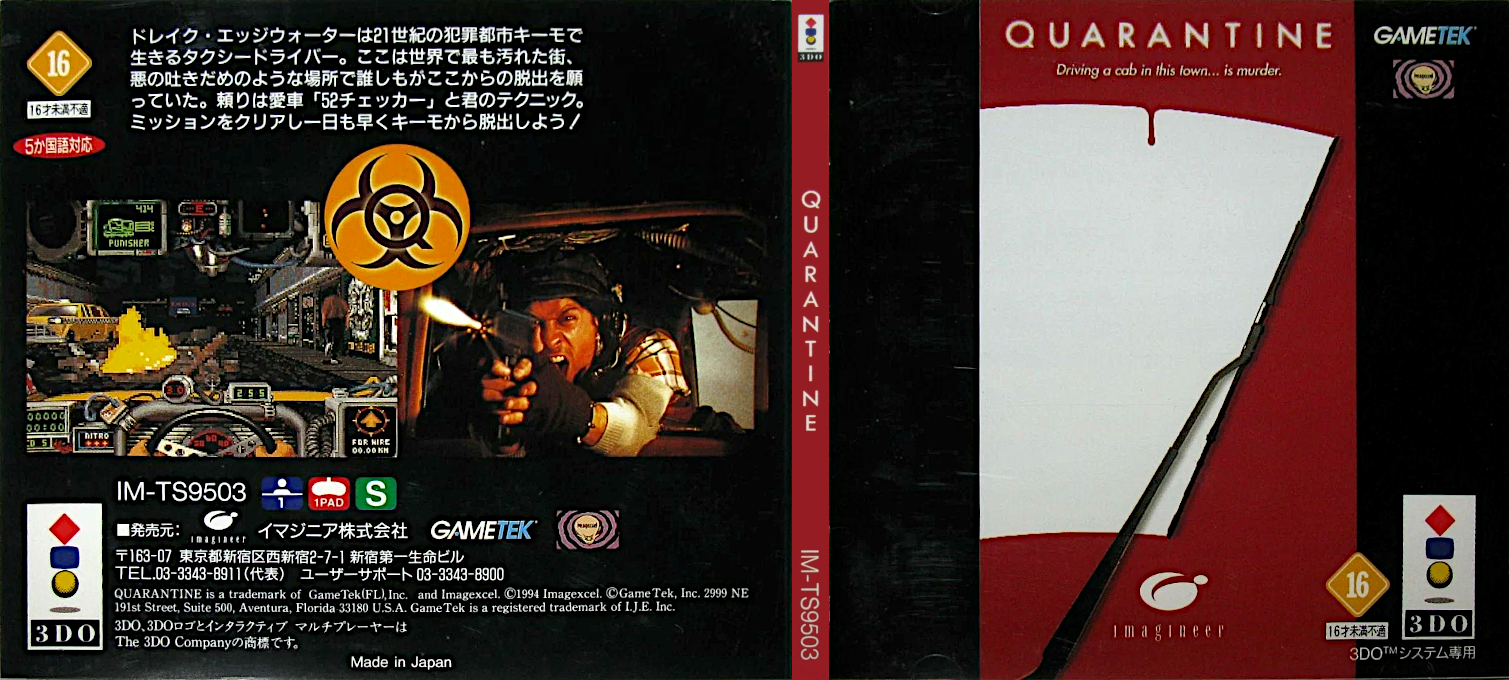 Quarantine — box-texture (JP)