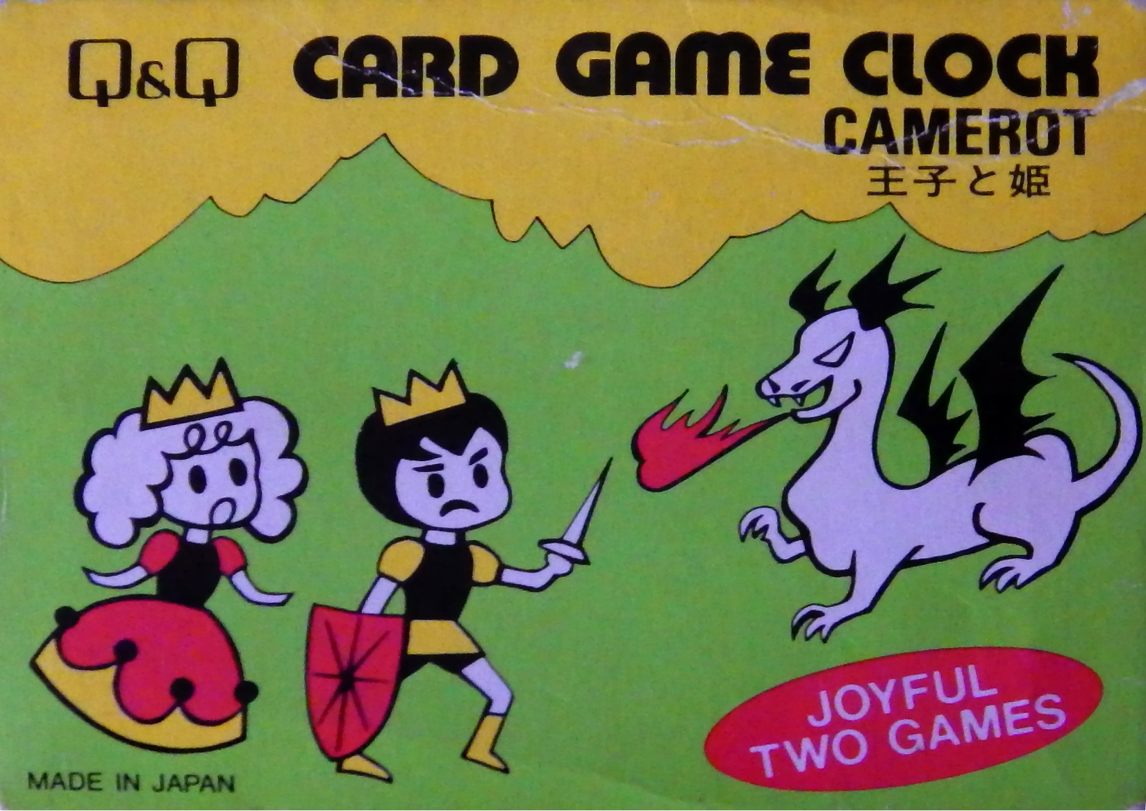 Camelot box art