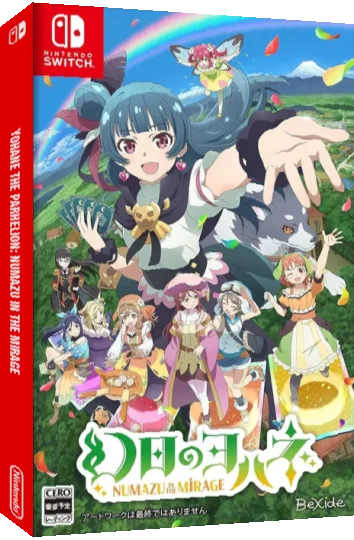 Yohane the Parhelion - NUMAZU in the MIRAGE — box-3D (JP)
