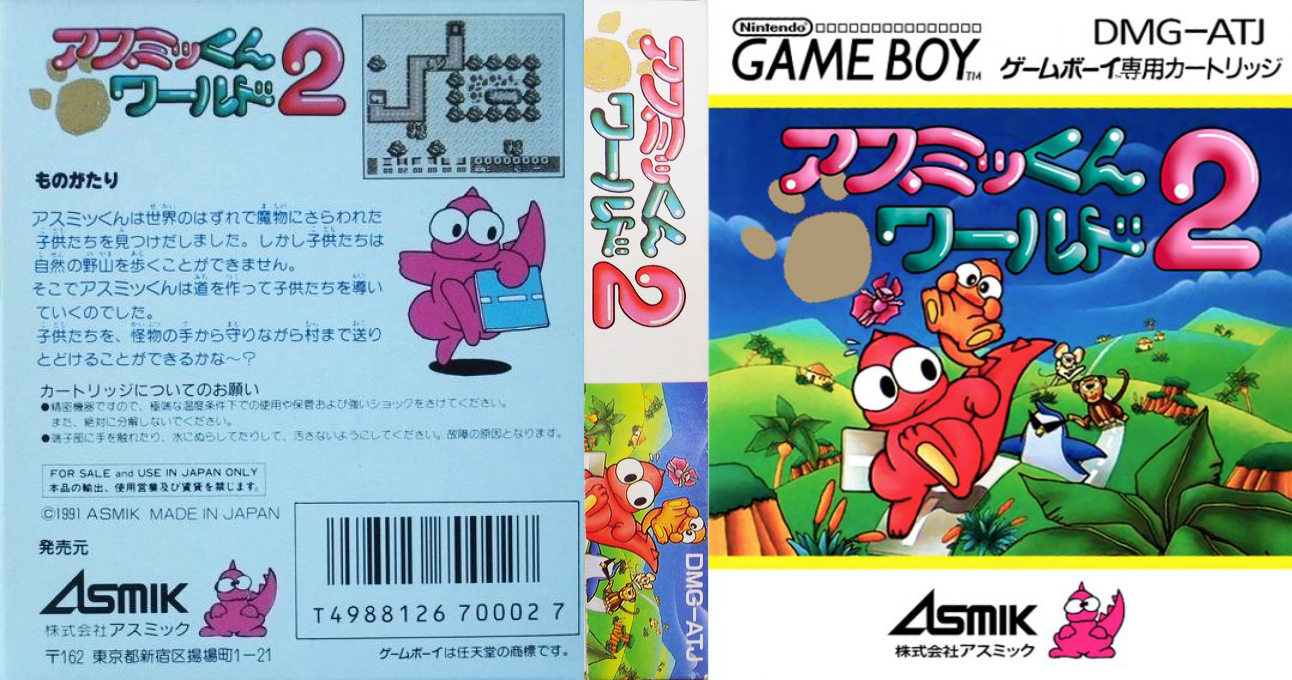 Asmik-kun World 2 — box-texture (JP)