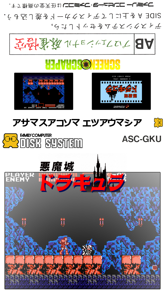Akumajou Dracula — box-texture (SS)