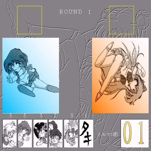 Sailor Moon Battler Kou To Ju Zanteihan — ss (WOR)