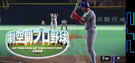 Gekikuukan Pro Yakyuu - At the End of the Century 1999 — steamgrid