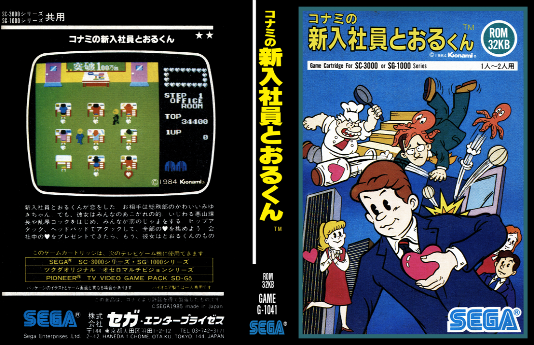 Shinnyushain Tooru-kun — box-texture (JP)