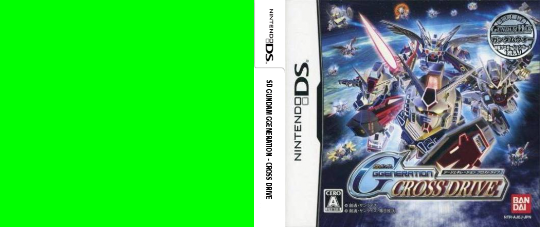 SD Gundam G Generation - Cross Drive — box-texture (JP)