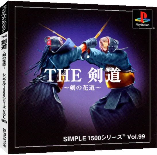 Kendou - Ken No Hanamichi (simple 1500 Series), The — box-3D (JP)
