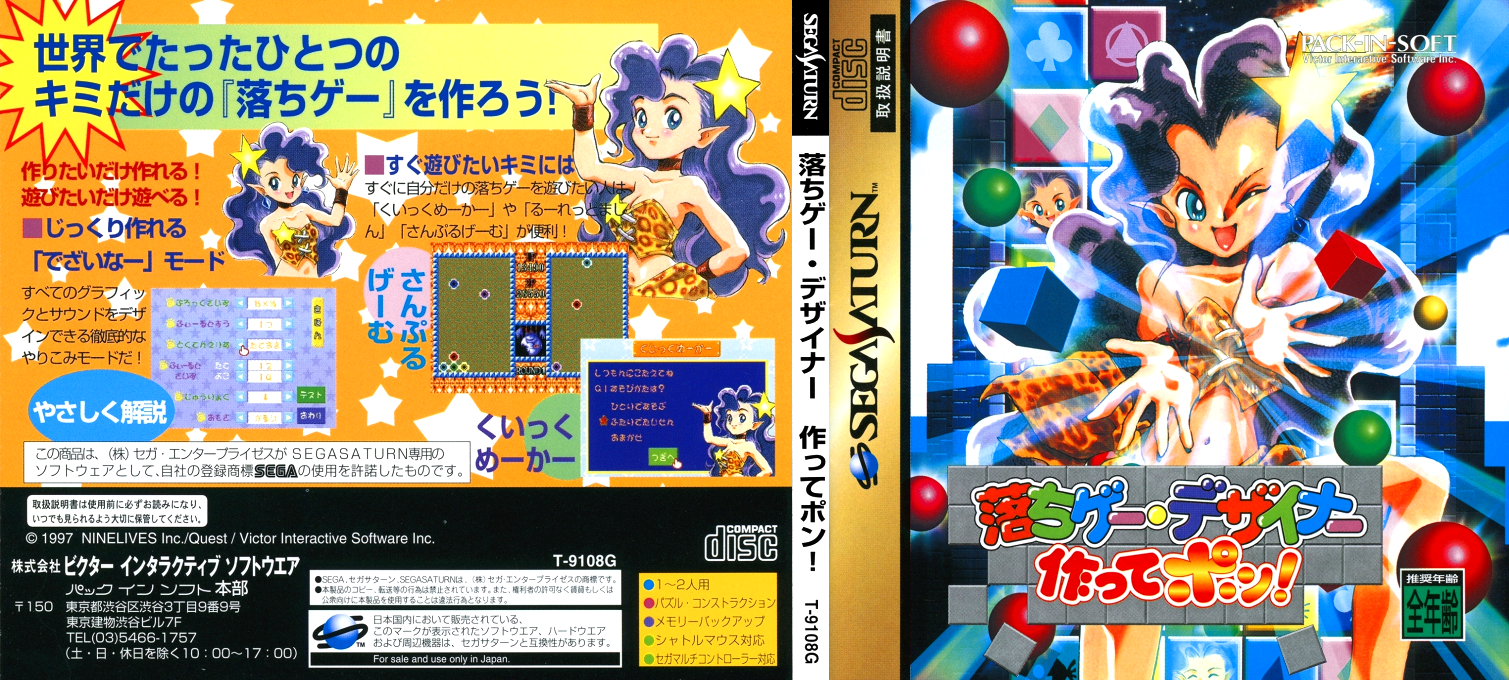 Ochige Designer Tsukutte Pon! — box-texture (JP)