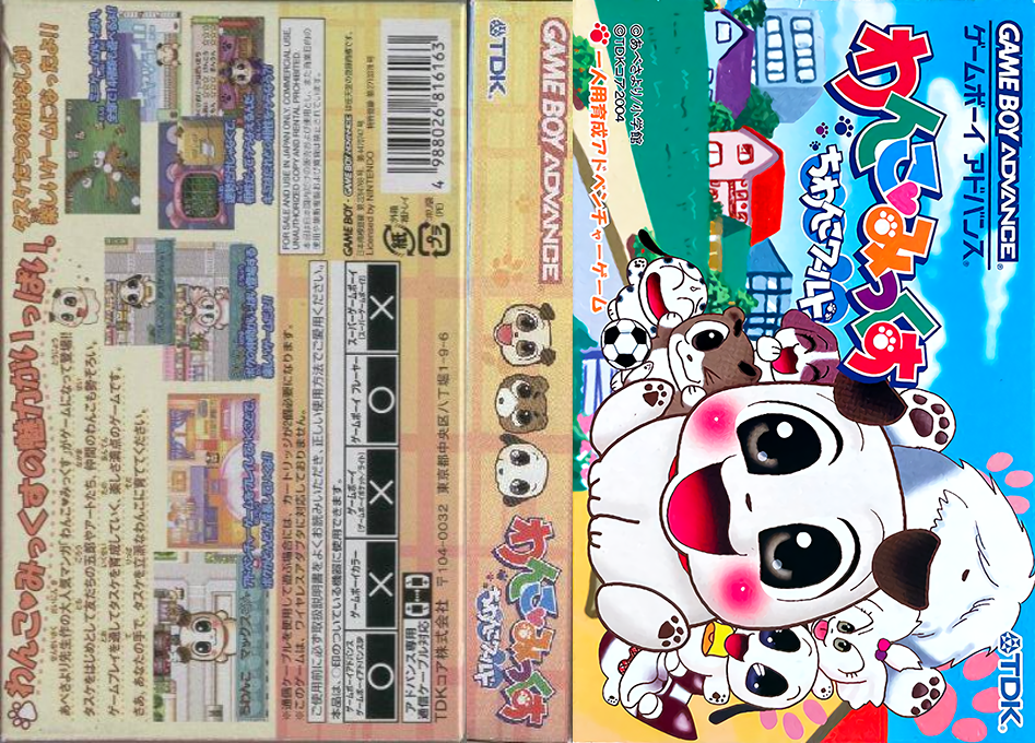 Wanko Mix Chiwanko World — box-texture (JP)