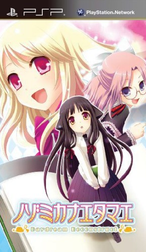Nozomi Kanaetamae - Daydream Reconstruct box art