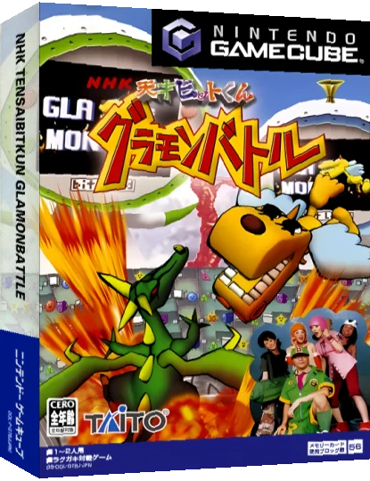 NHK Tensai Bit-kun - Glamon Battle — box-3D (JP)